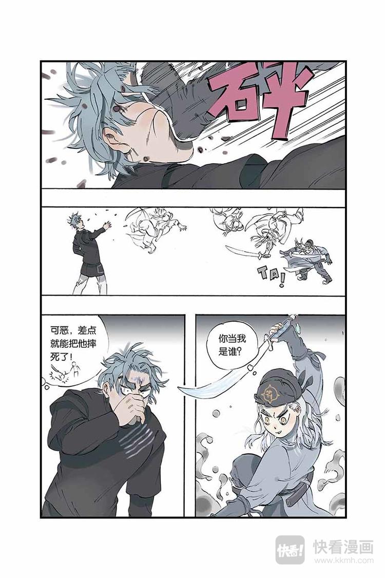 第08话 武魁-第8话