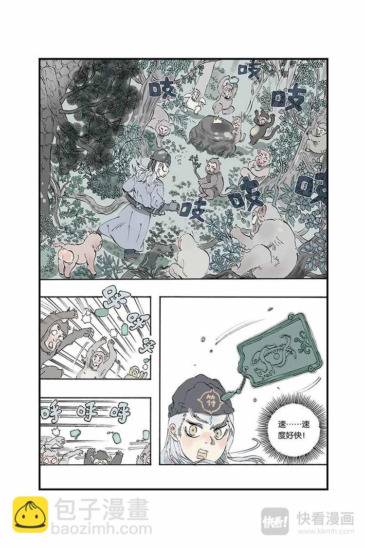 第08话 武魁-第8话