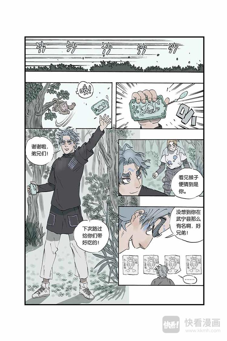 第08话 武魁-第8话