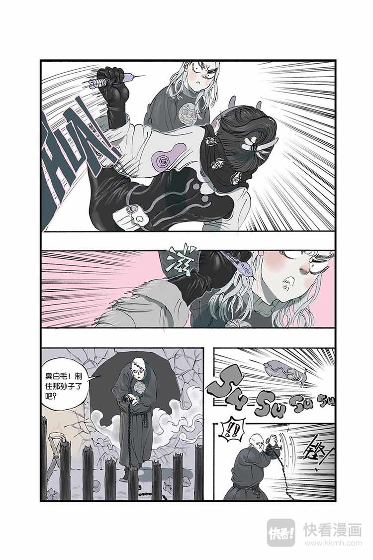 第10话 抓到了-第10话