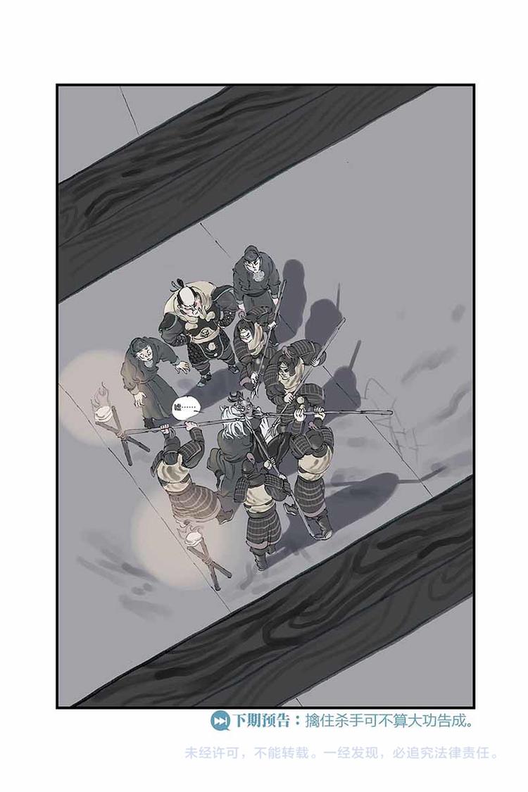 第10话 抓到了-第10话