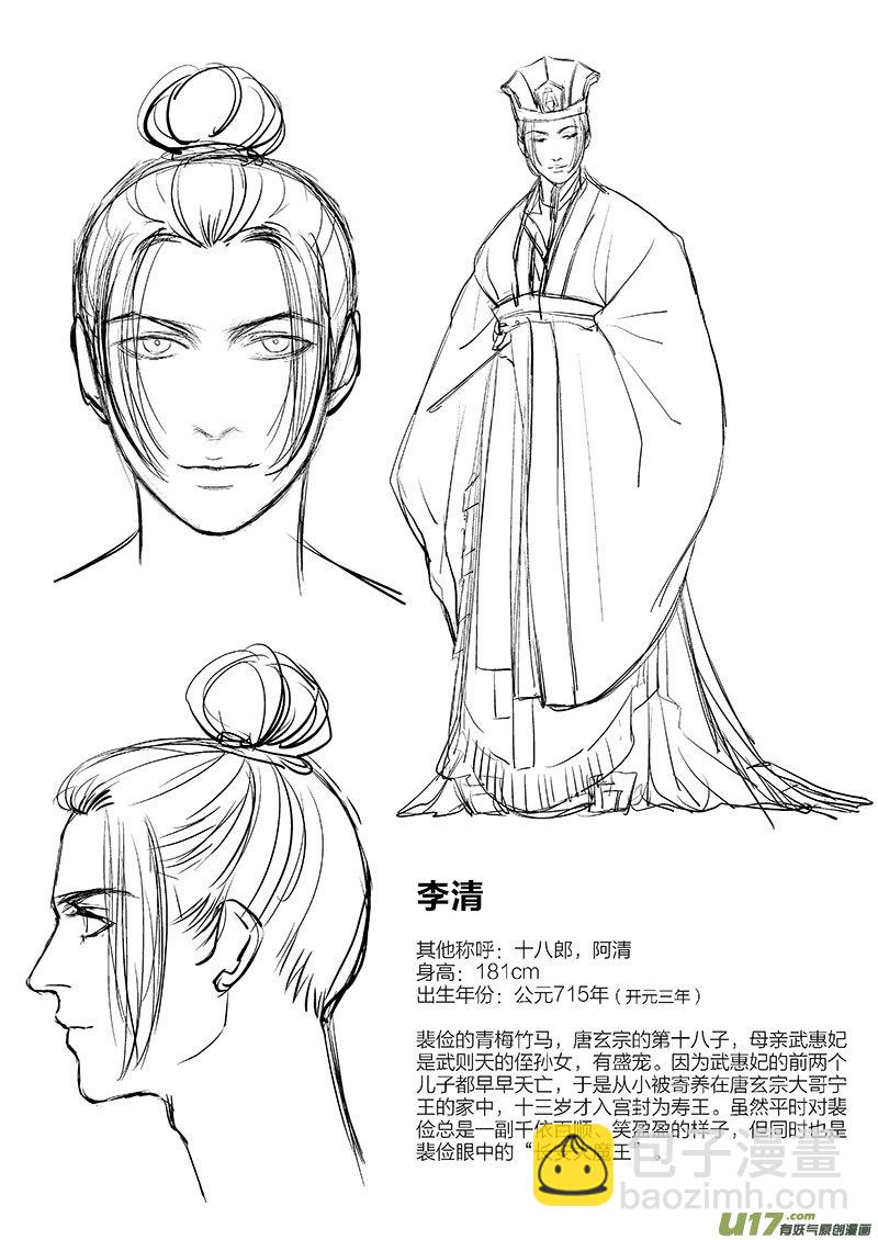 非常正经的人设-第2话