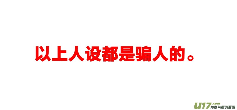 非常正经的人设-第2话