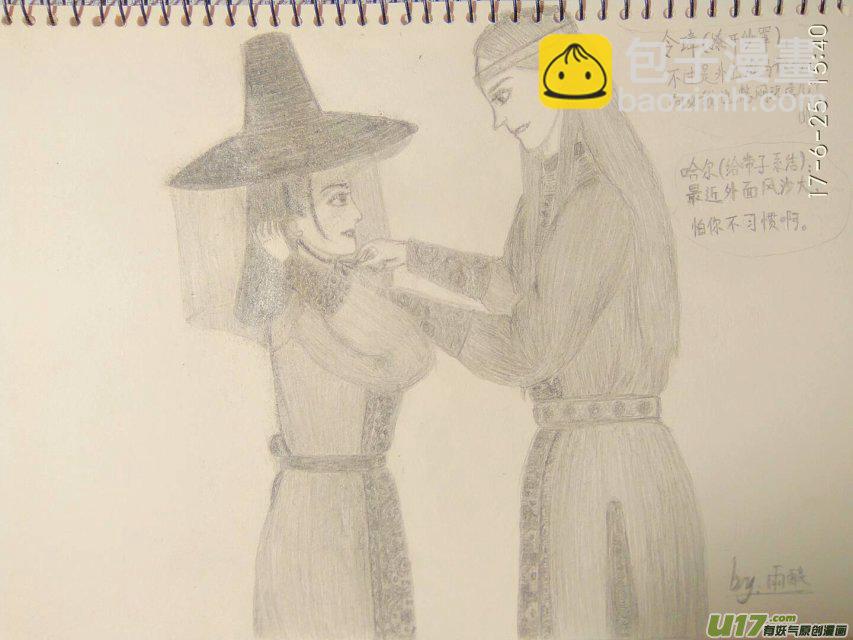 我也不想混更可业务不达标只能这样-第104话