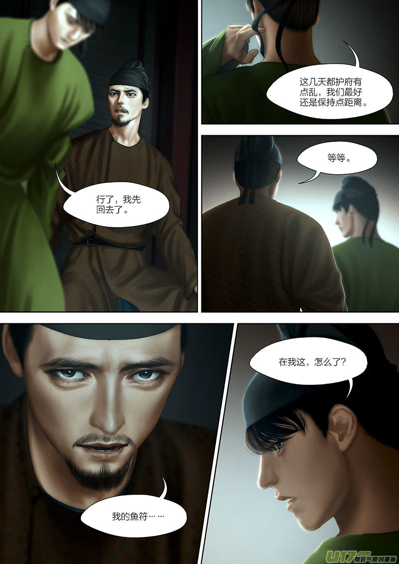 94 第二十四章-8-第108话