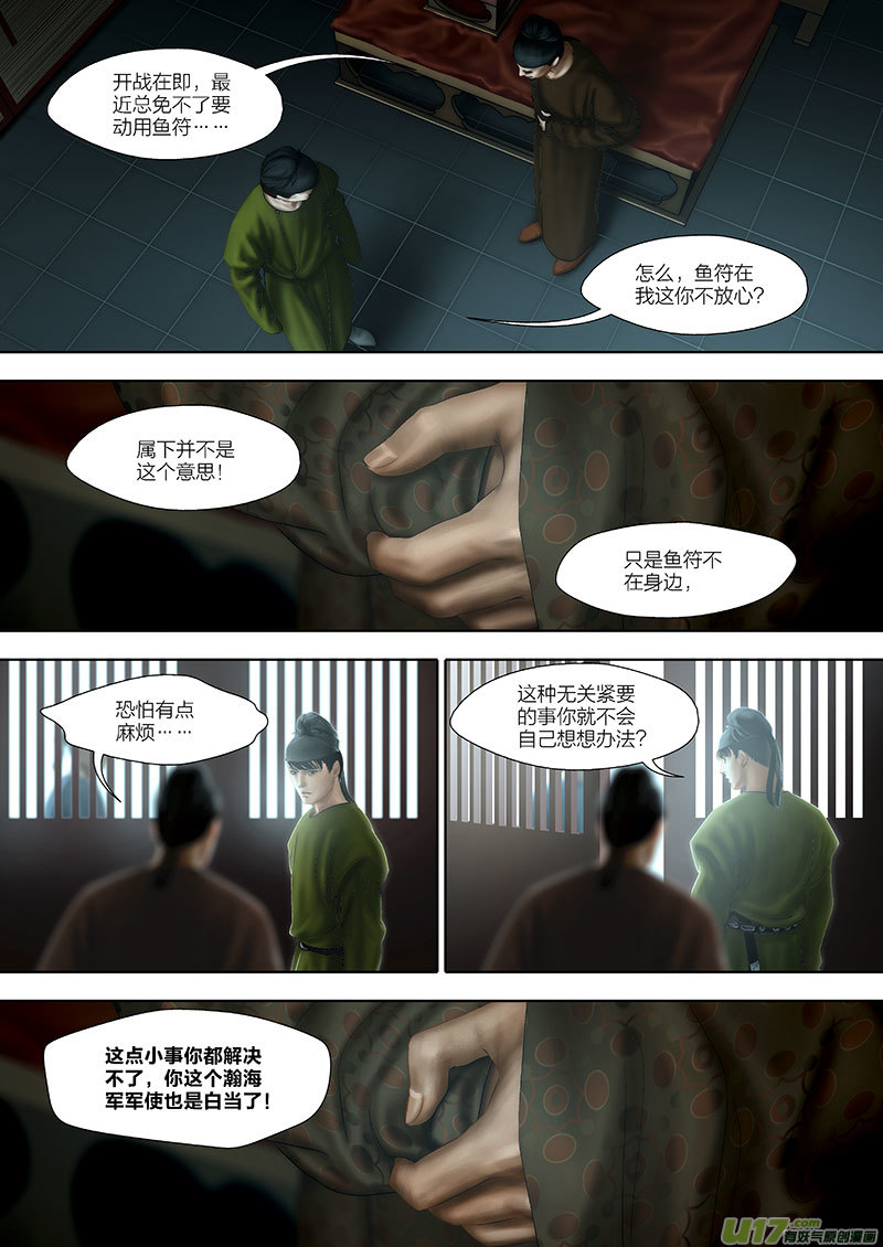 94 第二十四章-8-第108话