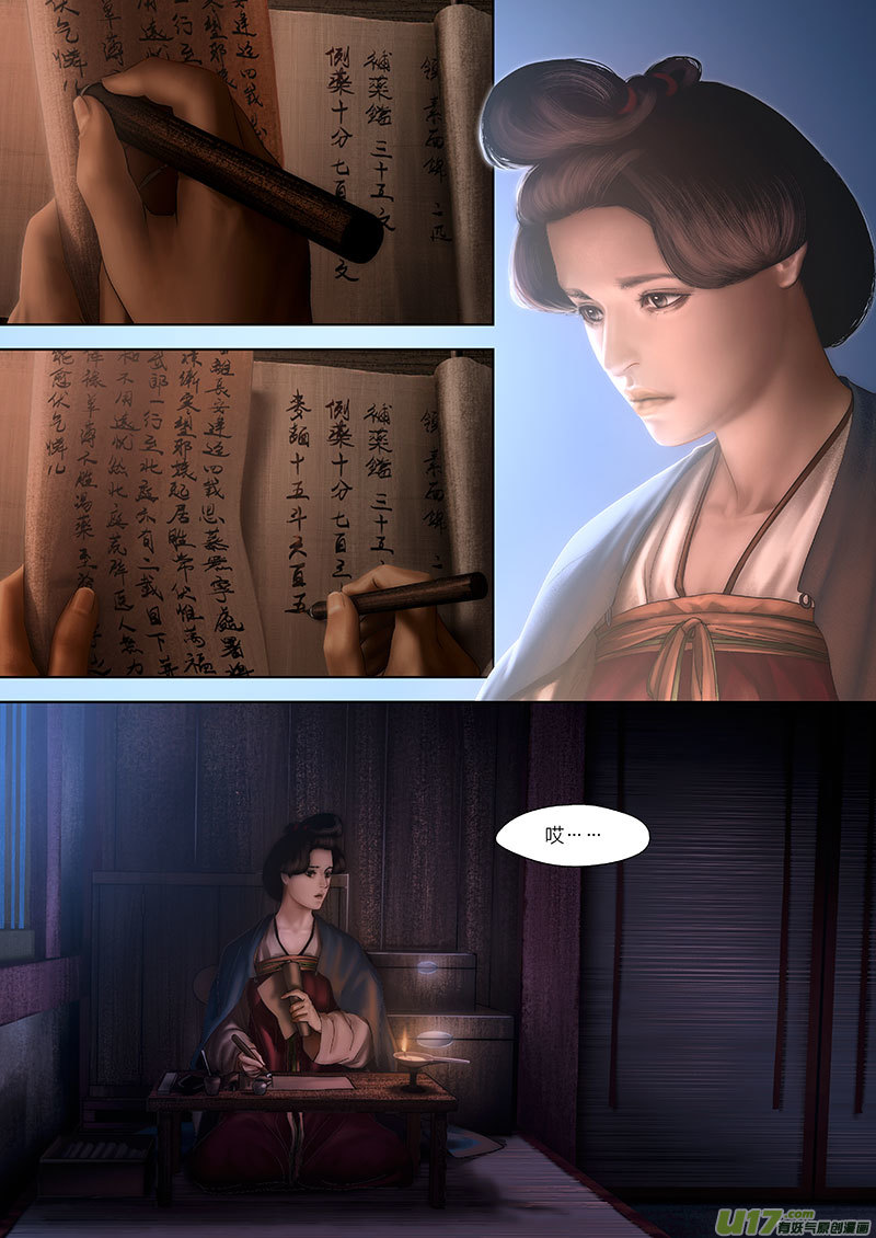 94 第二十四章-8-第108话