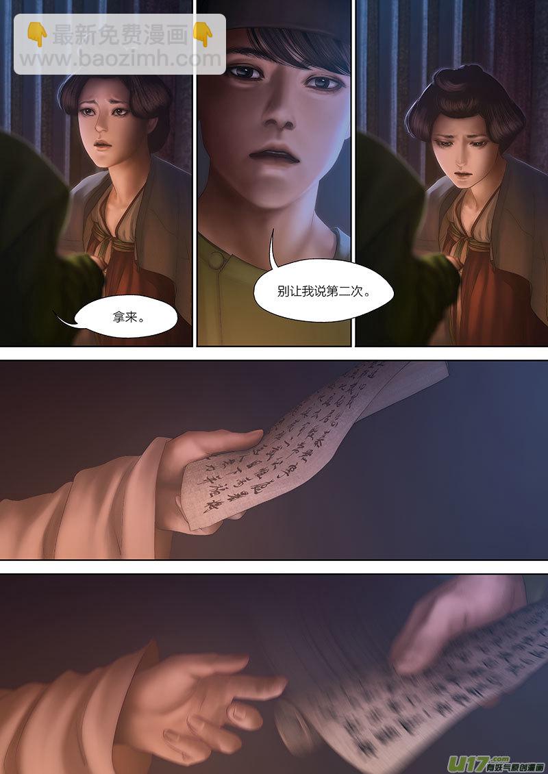 94 第二十四章-8-第108话