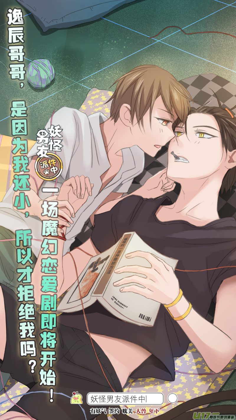 94 第二十四章-8-第108话