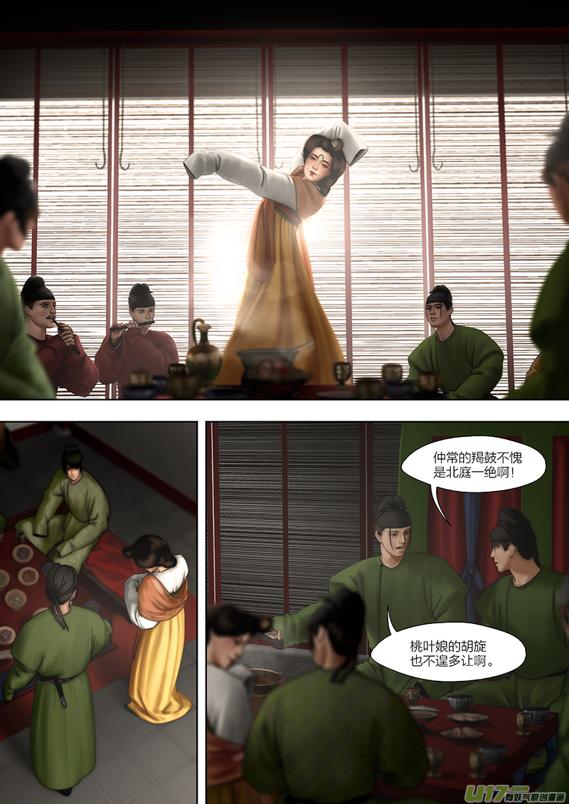 6 第四章-3 重置-第12话