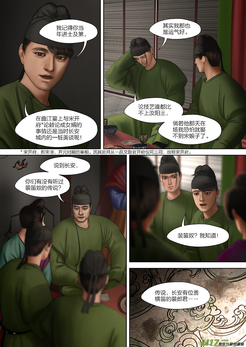 6 第四章-3 重置-第12话