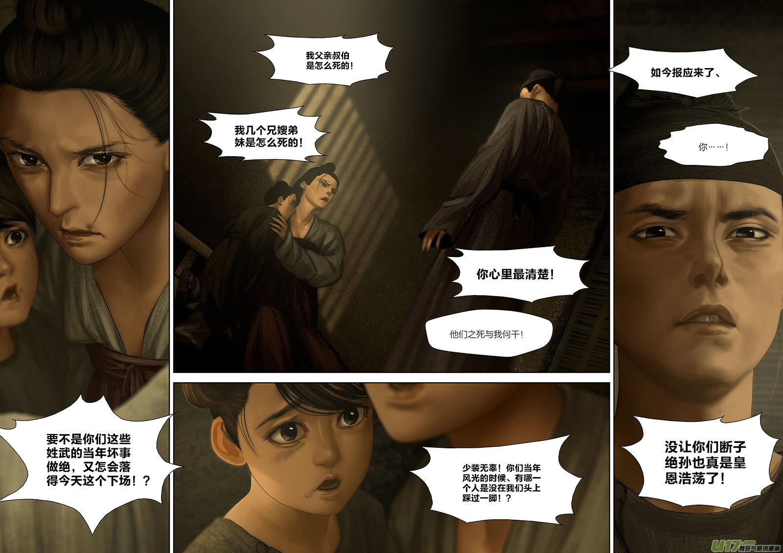 98 番外：蓼莪-3-第112话