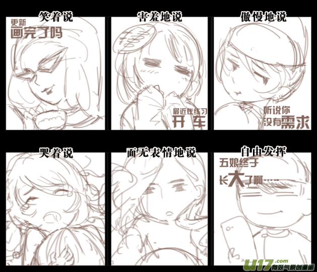 停更通知以及熊爷发福利啦嘻嘻-第118话