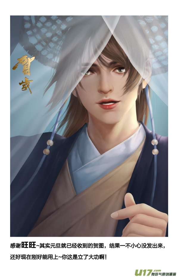 停更通知以及熊爷发福利啦嘻嘻-第118话