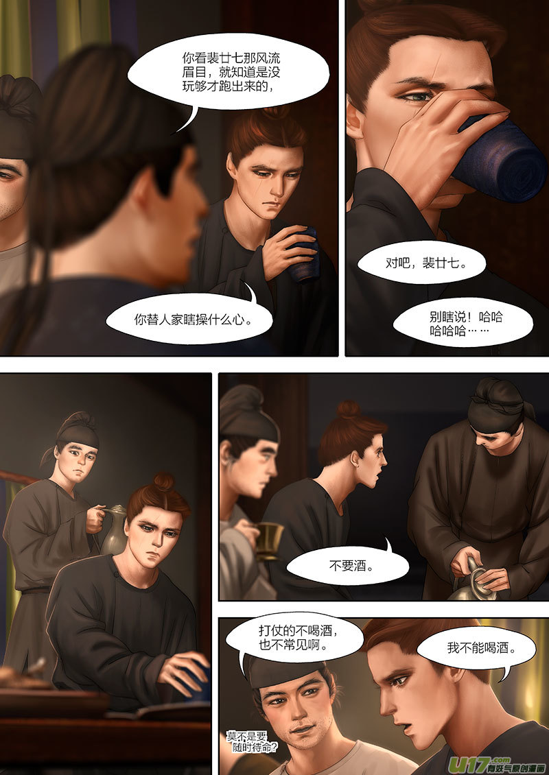 105 第二十五章-5-第120话