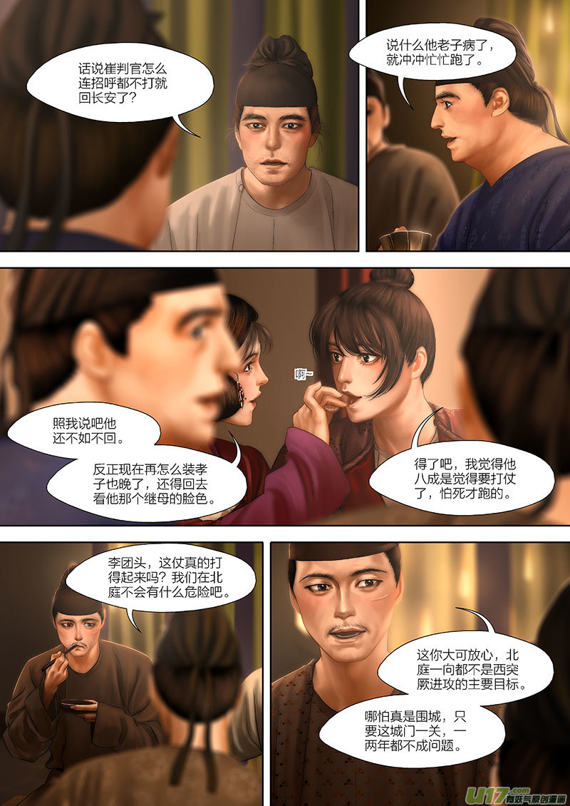 105 第二十五章-5-第120话