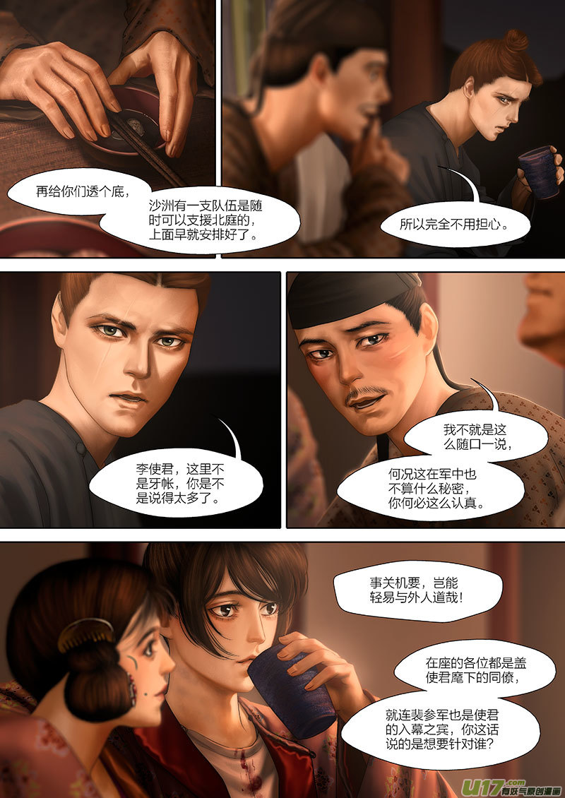 105 第二十五章-5-第120话