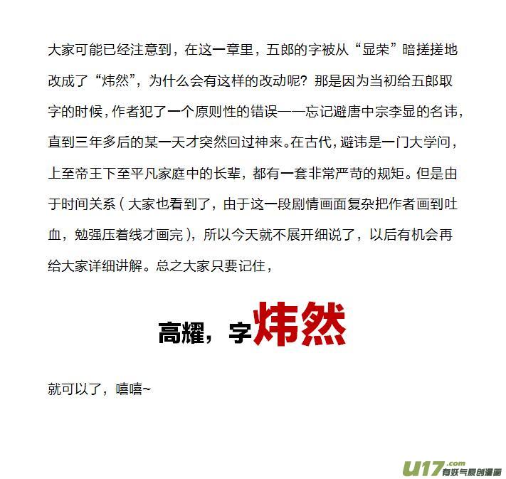 105 第二十五章-5-第120话