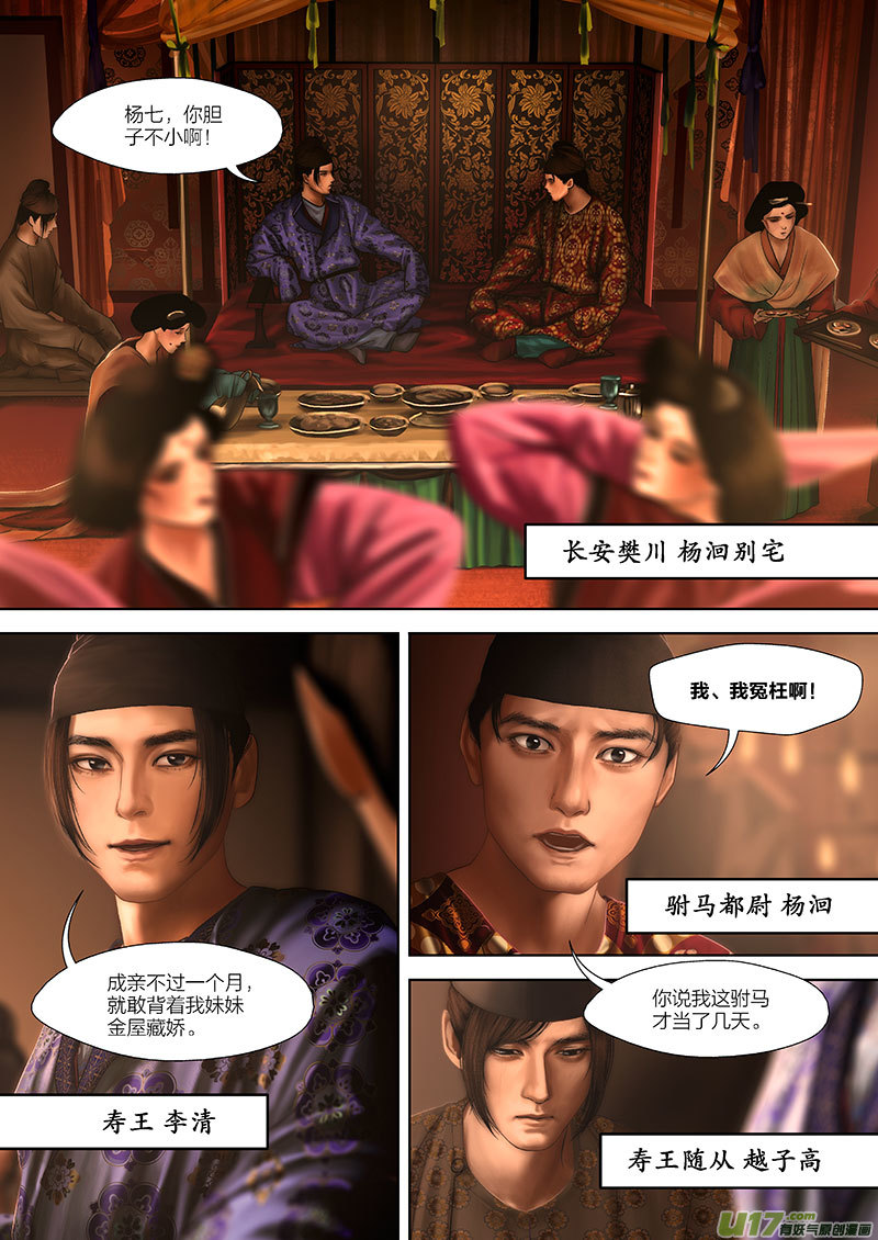 109 第二十五章-9-第124话