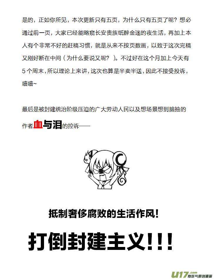 109 第二十五章-9-第124话