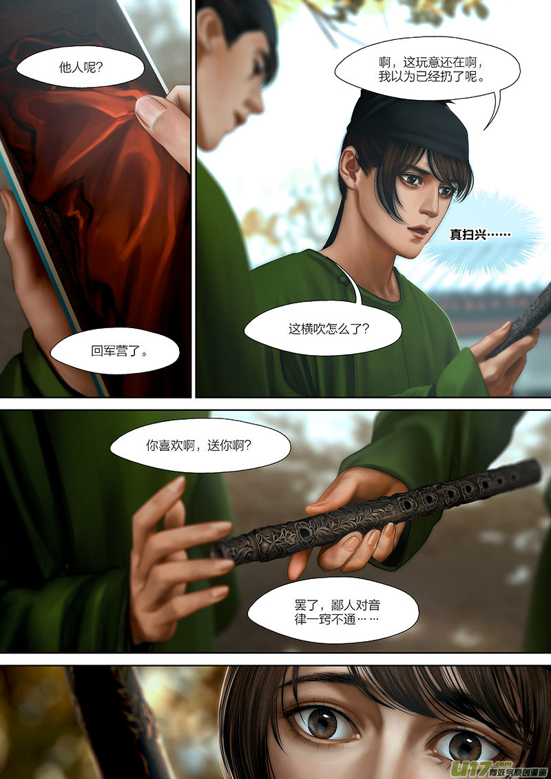 113 第二十六章-3-第128话