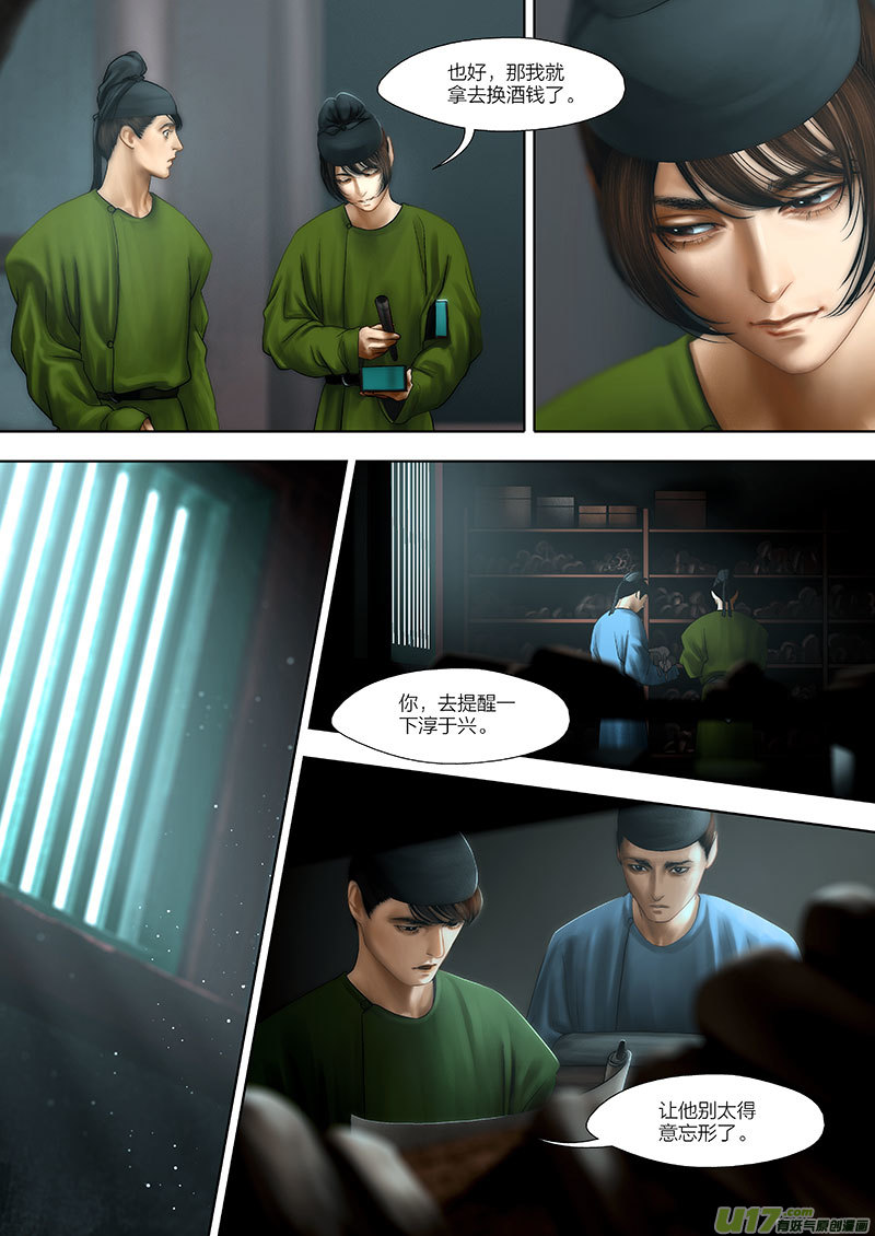 113 第二十六章-3-第128话