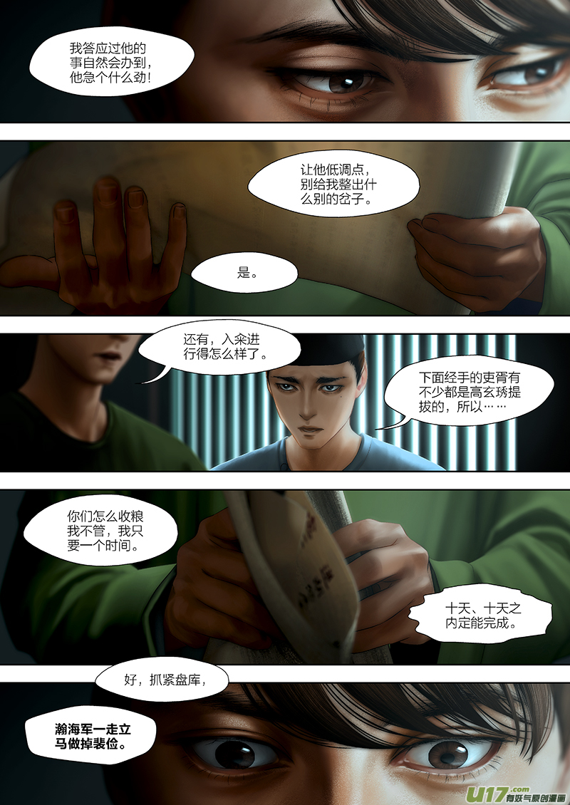 113 第二十六章-3-第128话