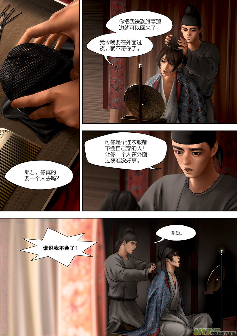 113 第二十六章-3-第128话