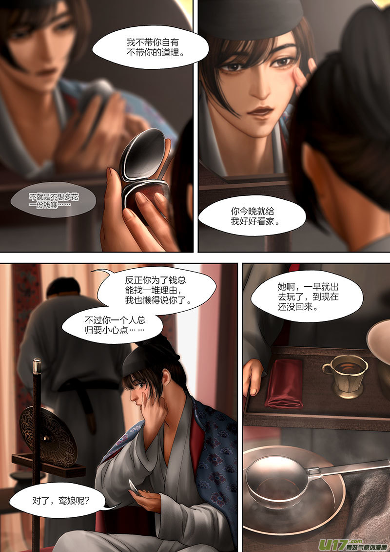 113 第二十六章-3-第128话