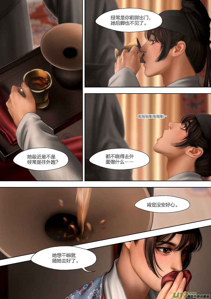 113 第二十六章-3-第128话