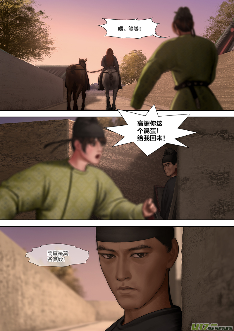 7 第四章-5 重置-第14话