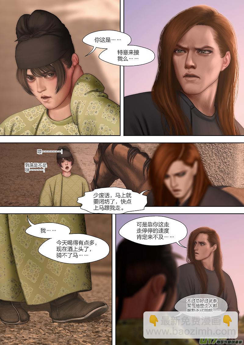 7 第四章-5 重置-第14话