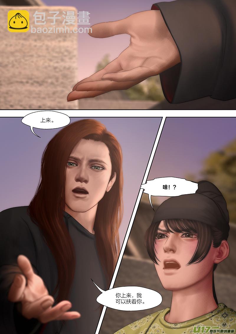 7 第四章-5 重置-第14话