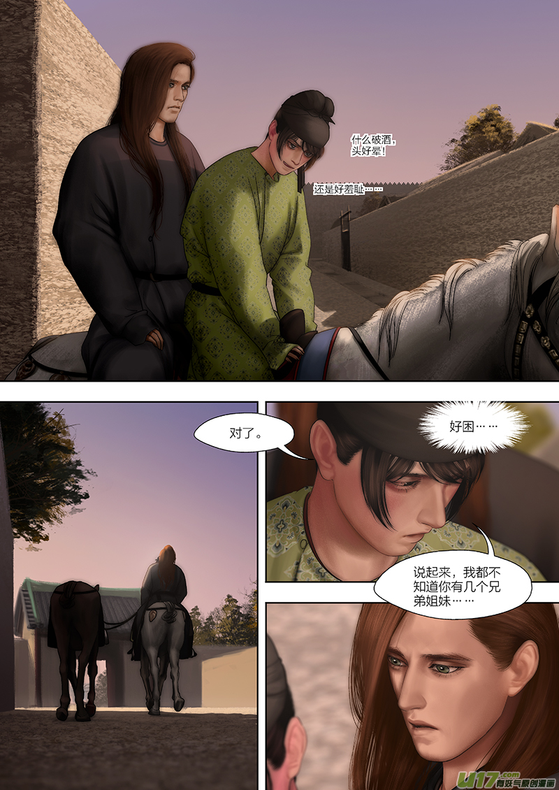 7 第四章-5 重置-第14话