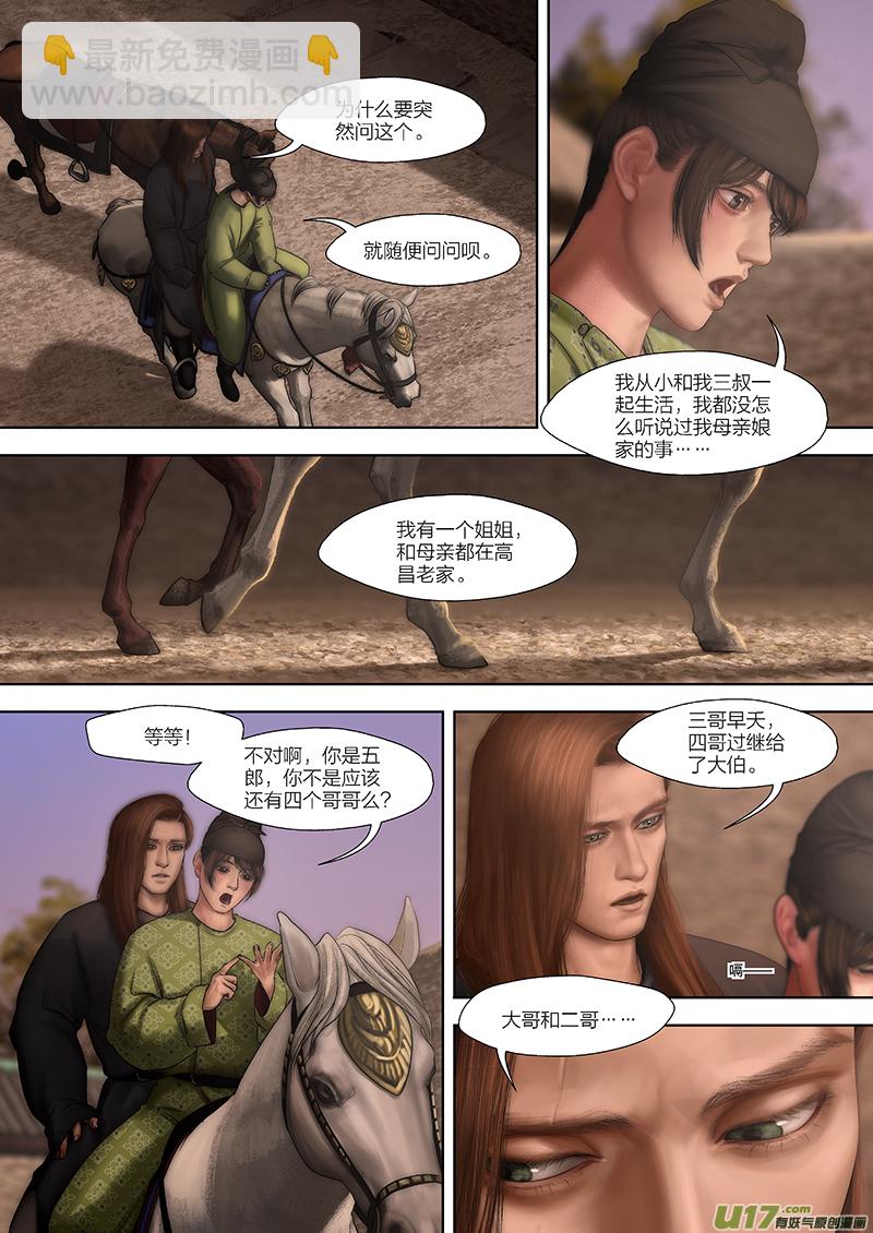 7 第四章-5 重置-第14话