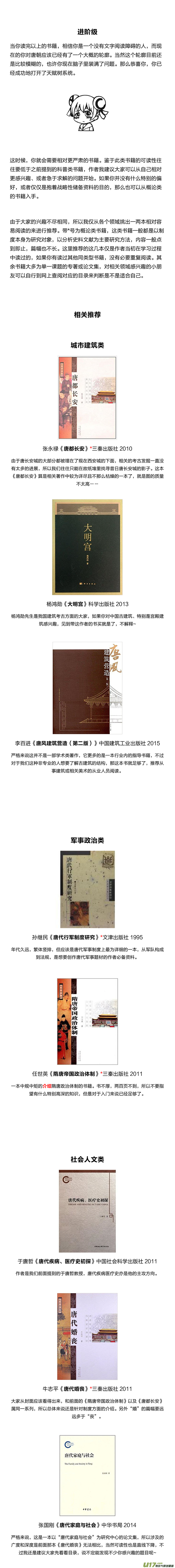 四周年特别企划：读书人的事-第134话