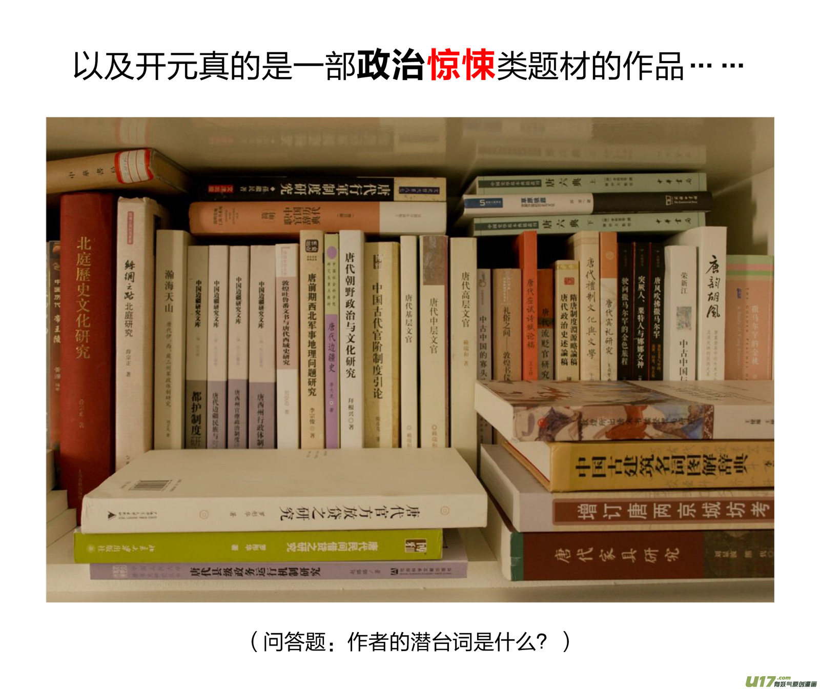 四周年特别企划：读书人的事-第134话