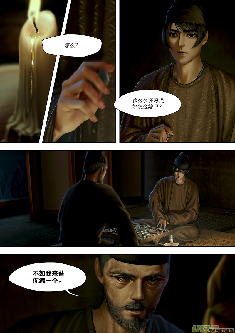 120 第二十六章-10-第136话