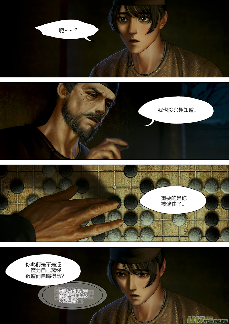 120 第二十六章-10-第136话