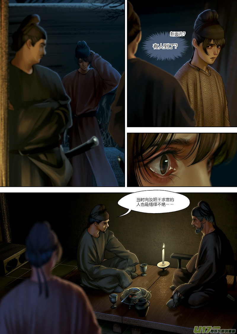 122 第二十六章-12-第138话