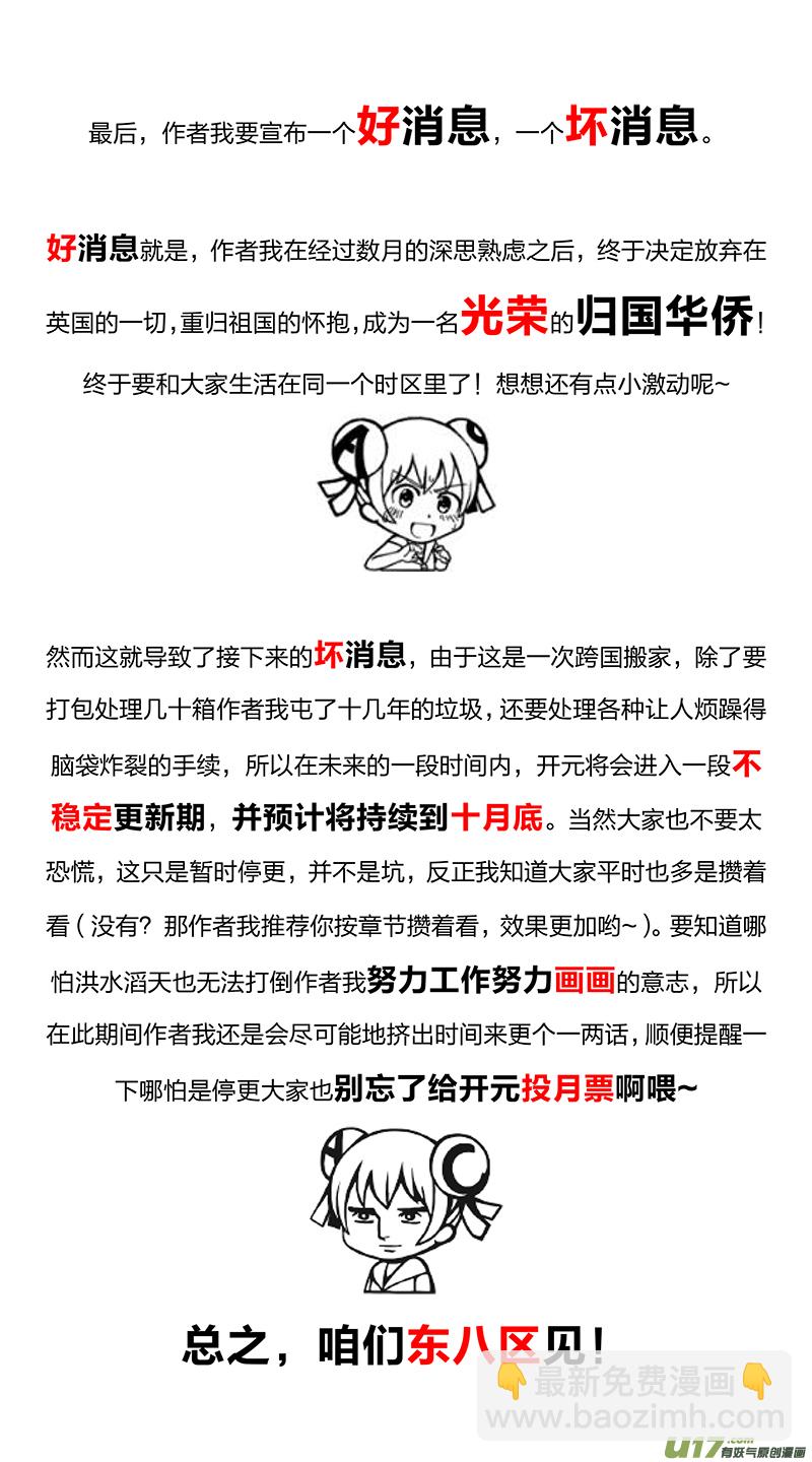 128 第二十七章-2-第144话