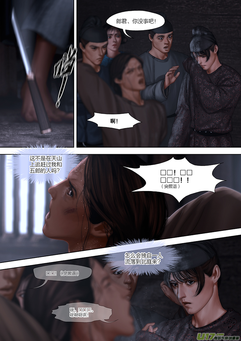 128 第二十七章-2-第144话