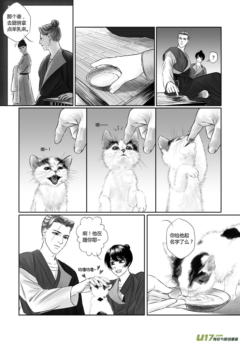 10 第五章-2-第16话