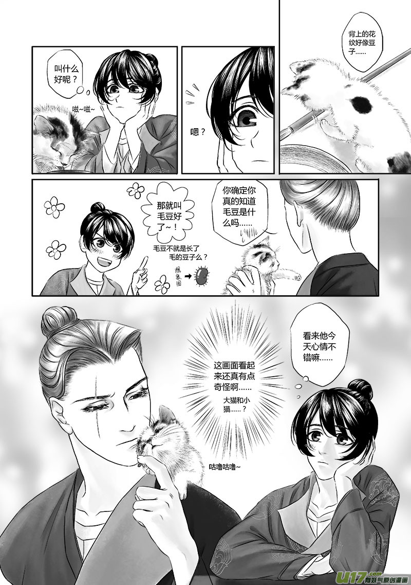 10 第五章-2-第16话