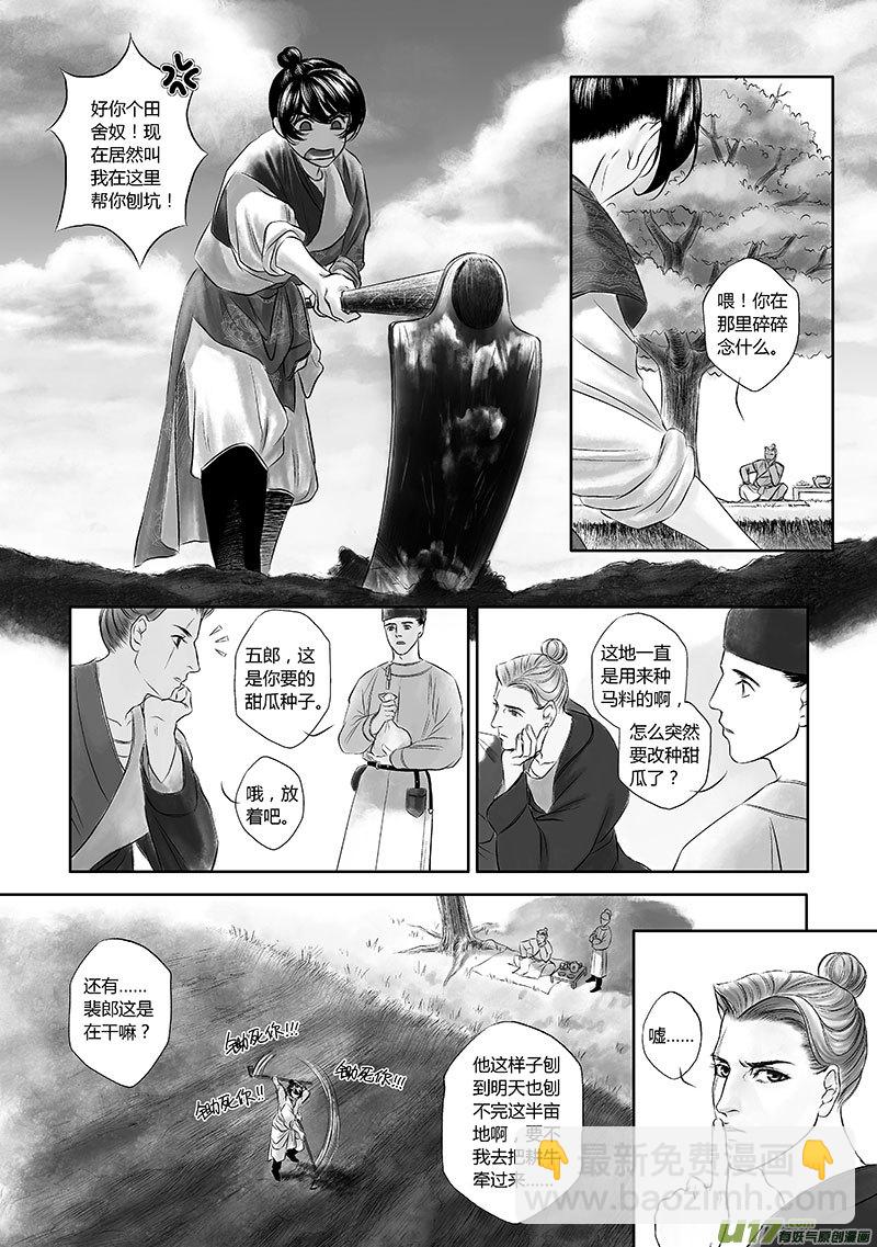 10 第五章-2-第16话