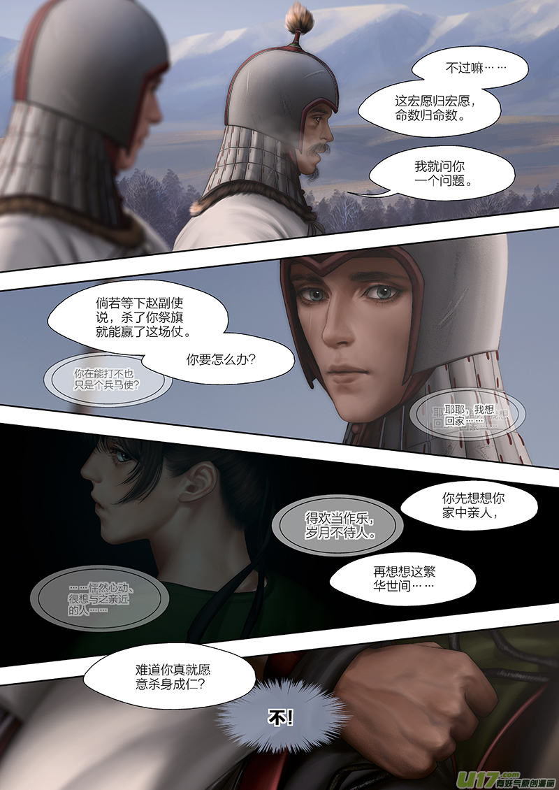 137 第二十八章-3-第154话