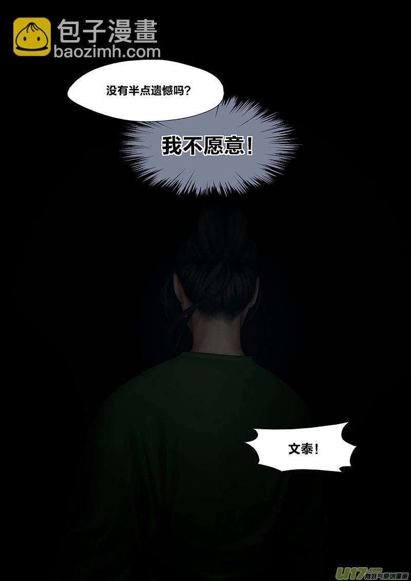 137 第二十八章-3-第154话