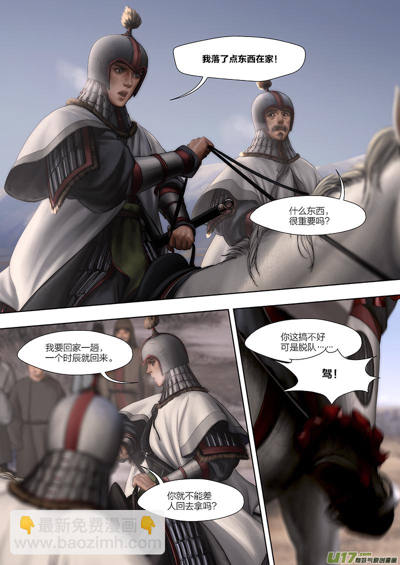 137 第二十八章-3-第154话