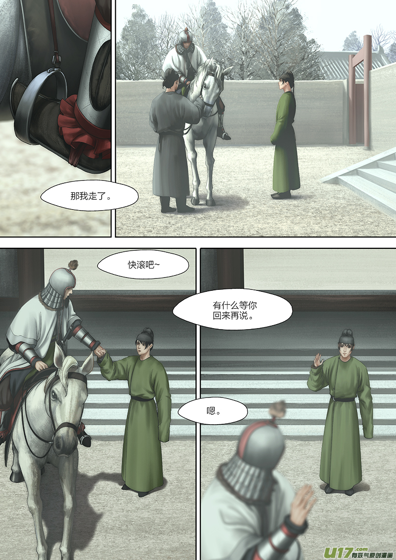 141 第二十八章-7-第158话