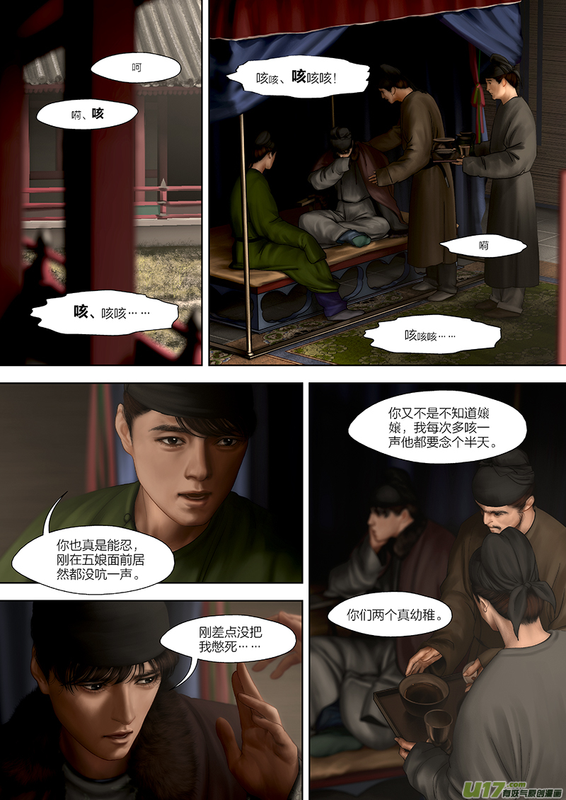 141 第二十八章-7-第158话